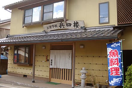 Restaurant Hyoshiro